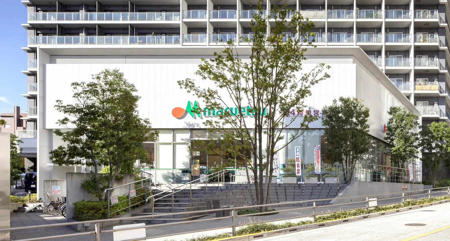 マルエツ 新宿六丁目店